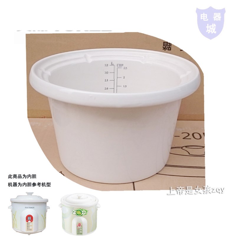 天际煮粥锅2L 3L 4L 5L升ZZG-20T 30T 40T 50T电炖锅陶瓷内胆配件