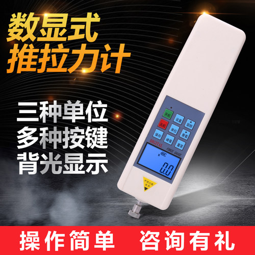 HF2-500N数显式推拉力计内置式测试仪拉压力检测量仪