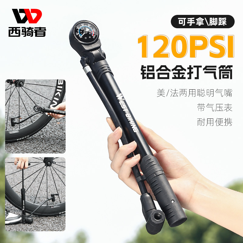 西骑者自行车可携式打气筒山地公路车美法嘴通用高压打气机骑行装