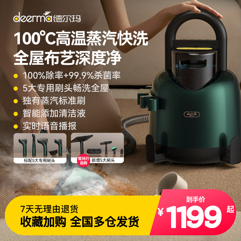 德尔玛布艺沙发清洗机家用高温蒸汽喷抽吸一体床垫地毯窗帘清洁机,生活电器,沙发/布艺/地毯清洗机,淘宝优惠券,粉丝福利购,淘宝优惠卷