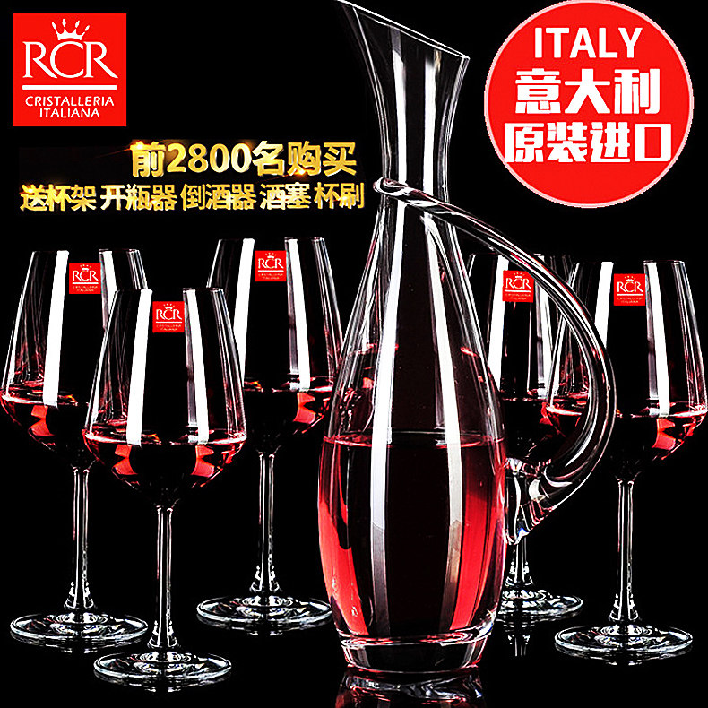 意大利原装进口RCR水晶玻璃家用红酒杯套装高脚杯酒具杯子醒酒器