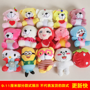 大量成包选货便宜娃娃婚庆抛洒 活动 2元毛绒玩具挂件4寸抓机娃娃