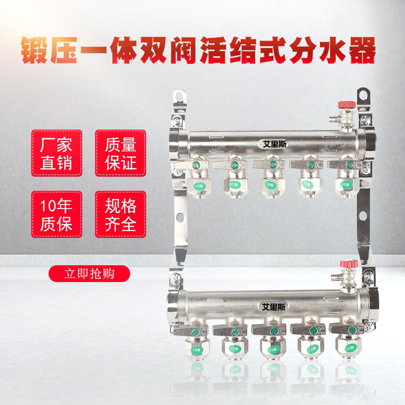 艾里斯地暖分水器地热分水器地暖管地热管集水器全铜锻压加厚家装