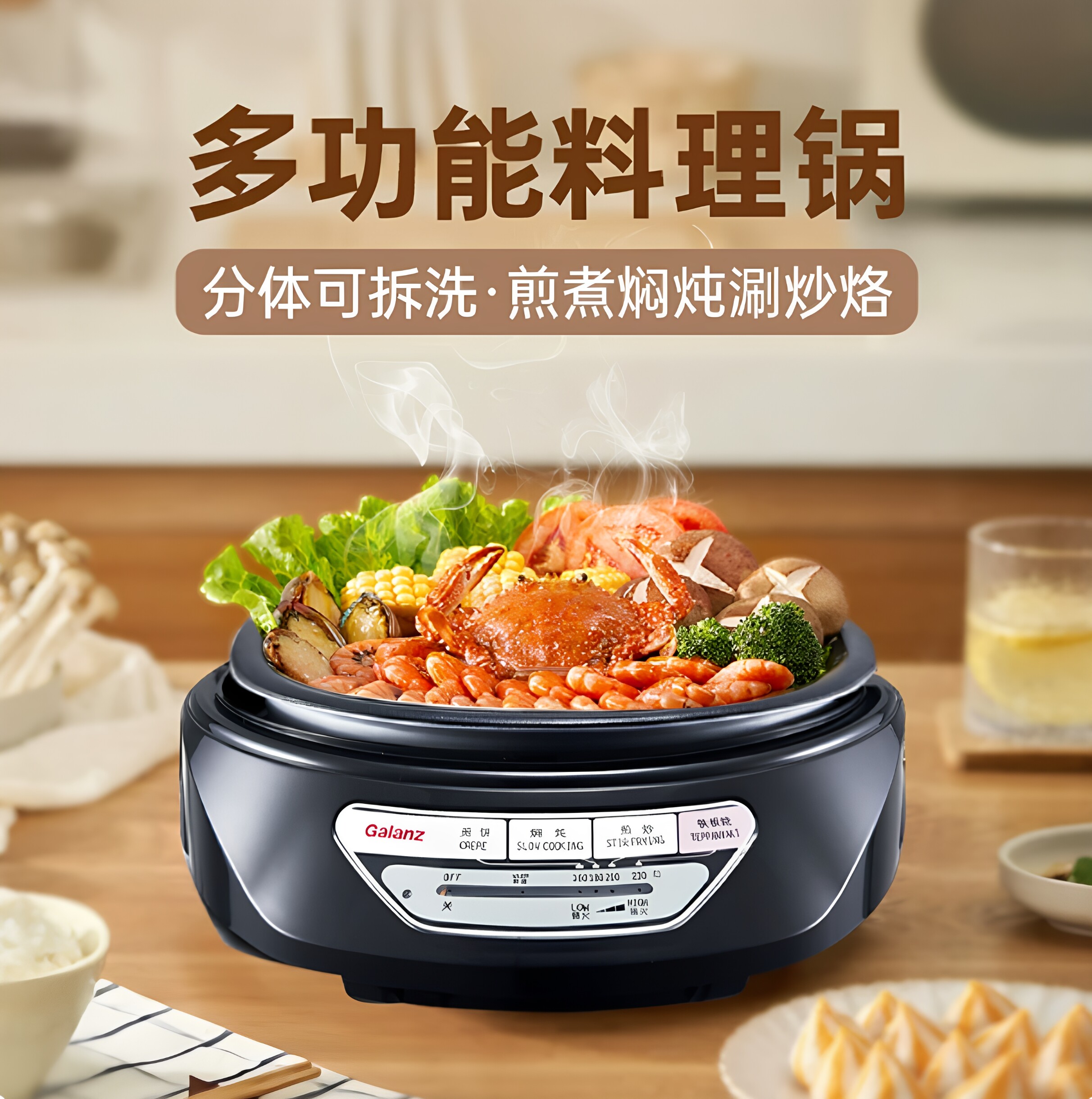 格兰仕CFK-120AG电热锅家用多功能锅炒锅煎锅电火锅炒菜电煮锅