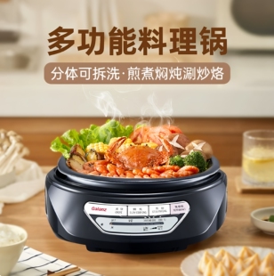 格兰仕CFK-120AG电热锅家用多功能锅炒锅煎锅电火锅炒菜电煮锅