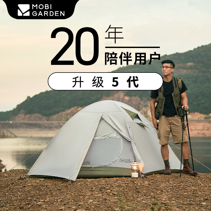 牧高笛帐篷户外便携折叠野营露营装备防风防雨三季帐双人徒步冷山