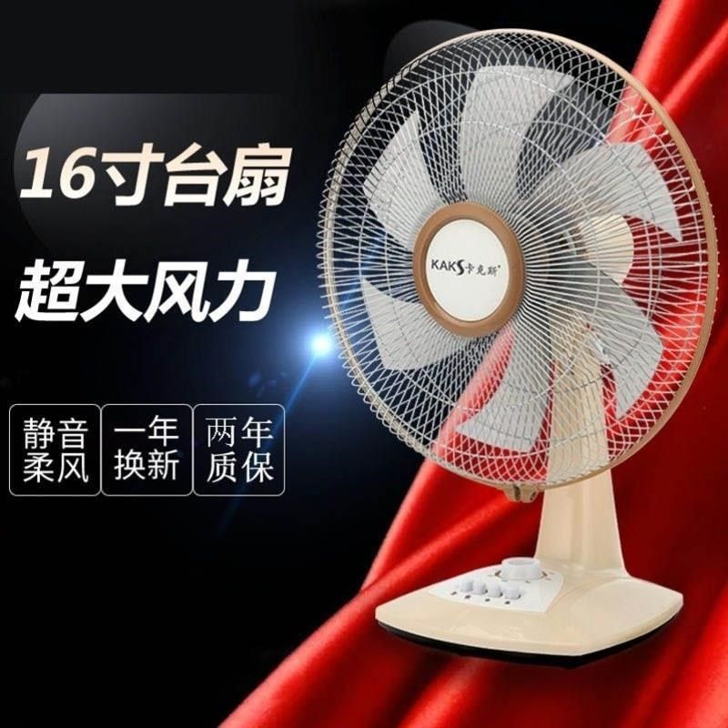 老式电风扇老式台式电风扇老式台扇老式鸿运扇转叶扇大风力三挡