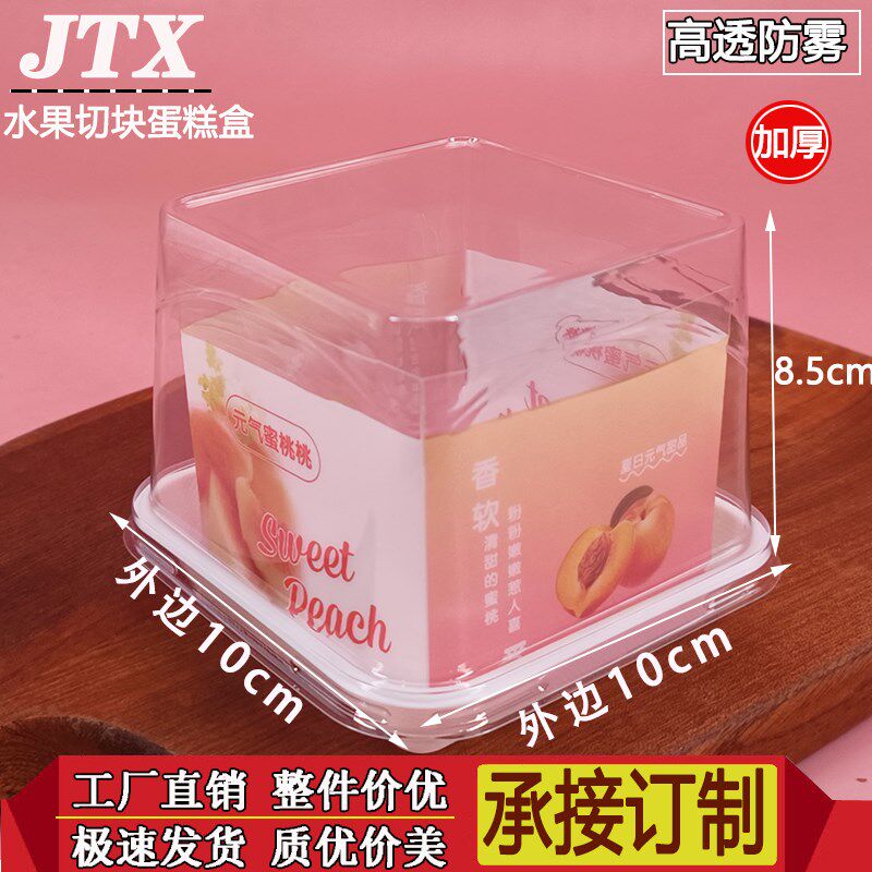 方形慕斯蛋糕围边水果西点蛋糕杯草莓库莉芒果圣诞甜品烘焙包装盒