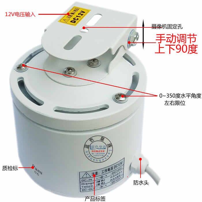 12v室外防水铝合金外壳水平旋转云台