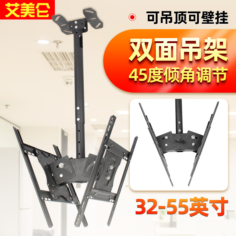 双面电视吊架吊顶架32-55寸背靠背液晶显示器伸缩旋转天花板吊杆