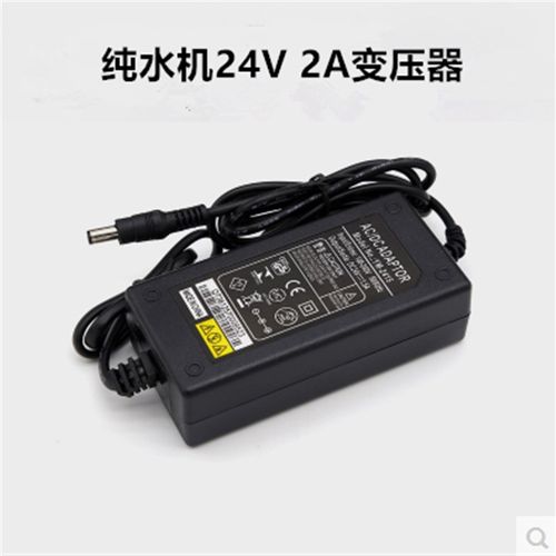 净水器电源24V 2A电源反渗透RO直饮纯水机变压器过滤器通用配件