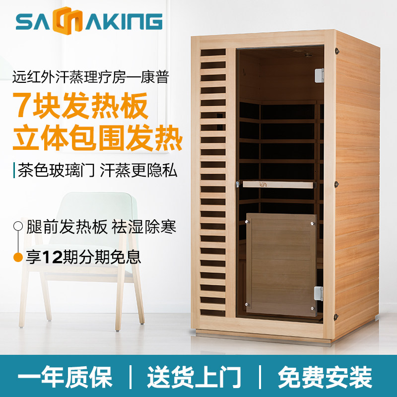 桑乐金桑拿房 家用 汗蒸房实木远红外线光波理疗房全息能量养生房