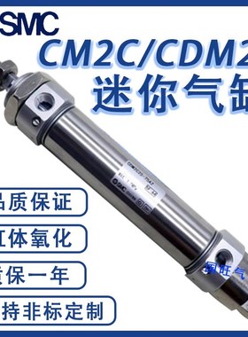 SMC迷你气缸CM2C/CDM2C32-25/50/75/100/125/150/200/250Z