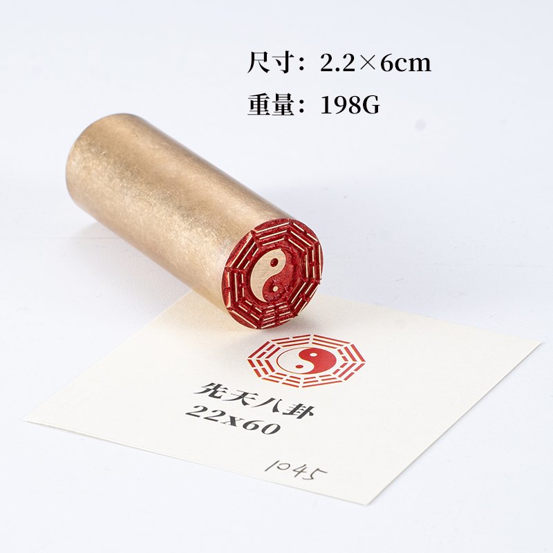 先天八卦2.26cm铜印篆刻圆章实心黄铜印章闲章引首押脚书画名章