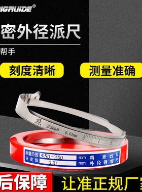 周长派尺精密π尺测量圆周尺不锈钢材质测量工具在宇兀尺11501型