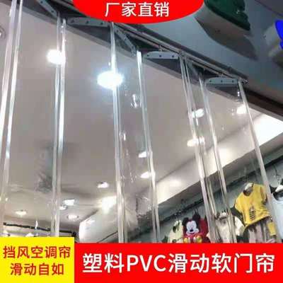 滑动隔断折叠推拉软门帘透明pvc防风防尘空调隔冷气阳台厨房皮帘