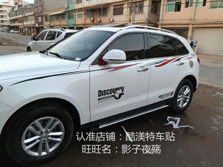 众泰T600改装贴纸汽车腰线贴纸装饰车身拉花改装T600专用创意车贴