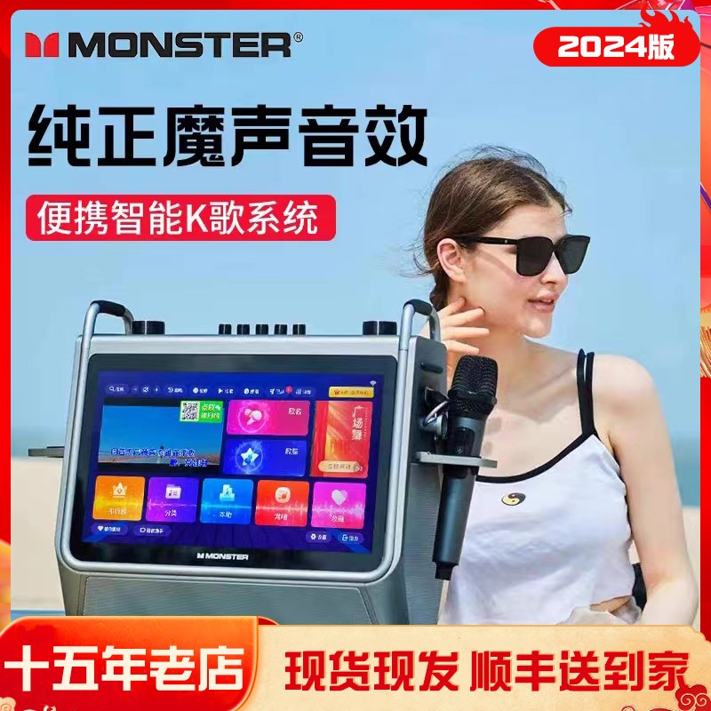 魔声S2便携移动带显示屏户外广场舞k歌唱家用视频声卡音响一体机