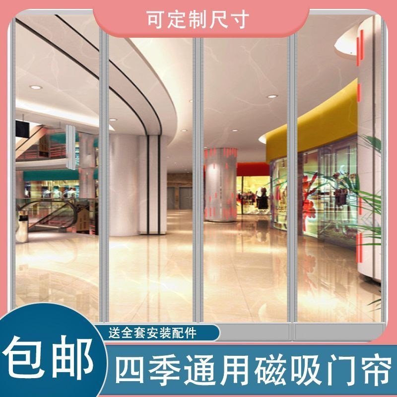 磁吸门帘磁铁自吸冬天保暖防风商用空调隔断软皮透明塑料PVC新款