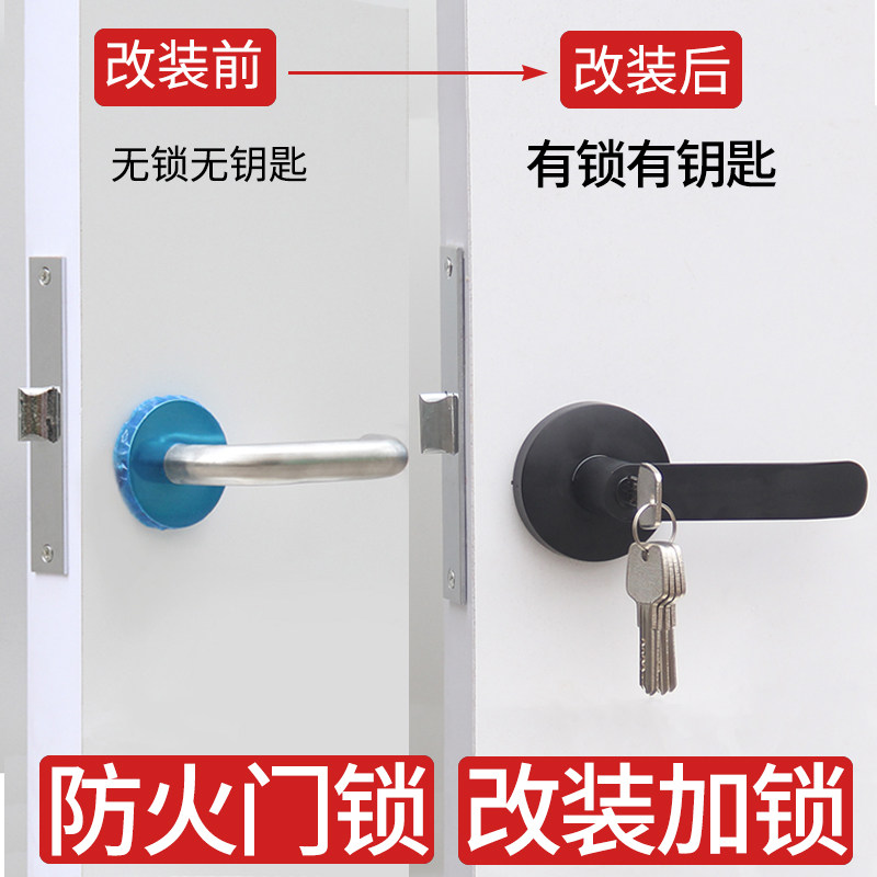 防火门锁 改装加锁 防盗锁 防火门通道锁过道锁改装带钥匙带锁全图片