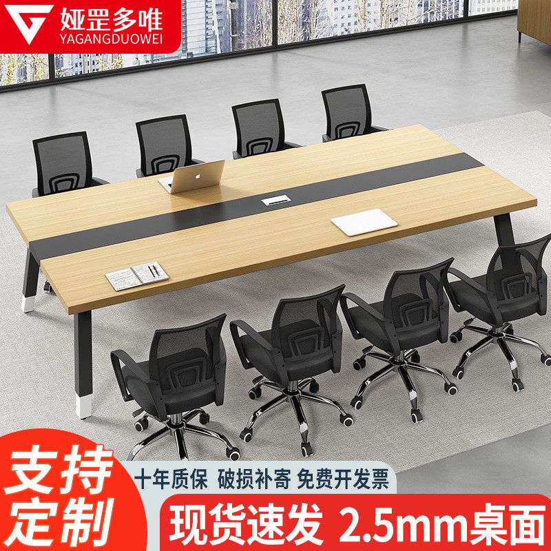 会议桌长桌简约现代会议室小型长条大桌子工作台简易办公桌椅组合