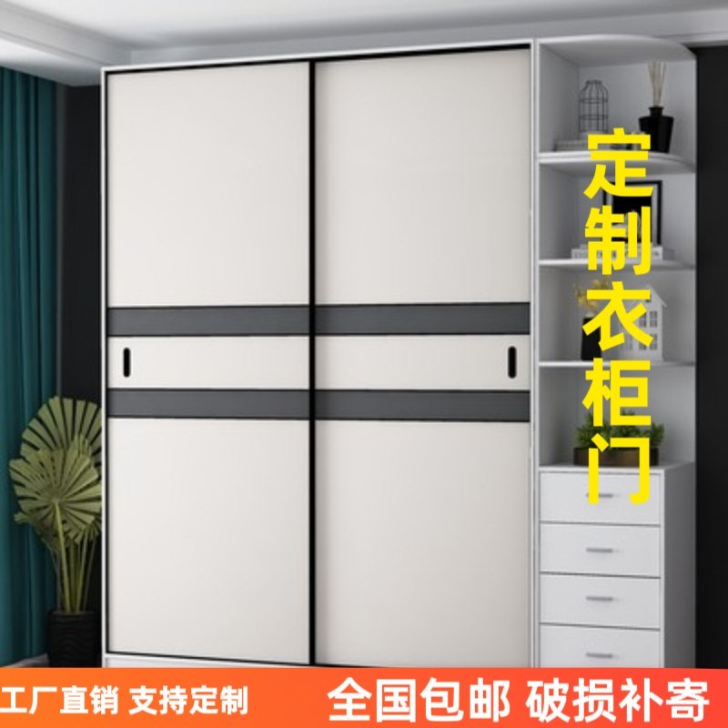 衣柜门推拉门定制柜门定做现代简约衣柜推拉门移门实木壁橱衣柜门图片