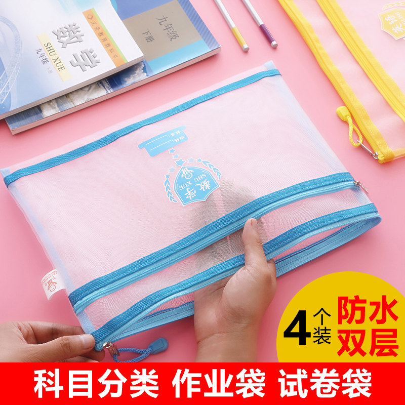 学生文件袋韩国小清新A4透明作业袋防水双层大容量科目分类袋试卷