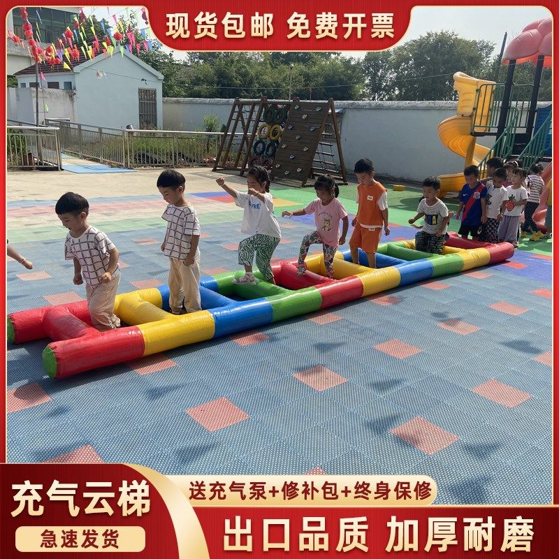 趣味运动会道具充气云梯闪电纵队团建游戏户外拓展感统训练器材