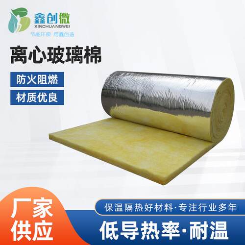 厂家供应超细离心玻璃棉隔热防火保温隔热防火材料墙体隔音隔热棉