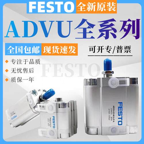 FESTO费斯托气缸ADVU-80-5/10/15/20/25/30/40/50/60/80-A-P-A