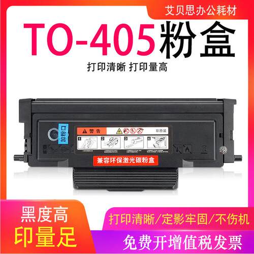 适用奔图TO-405 TO-405H 硒鼓P3305/P3305DN打印机粉盒DL-415鼓架