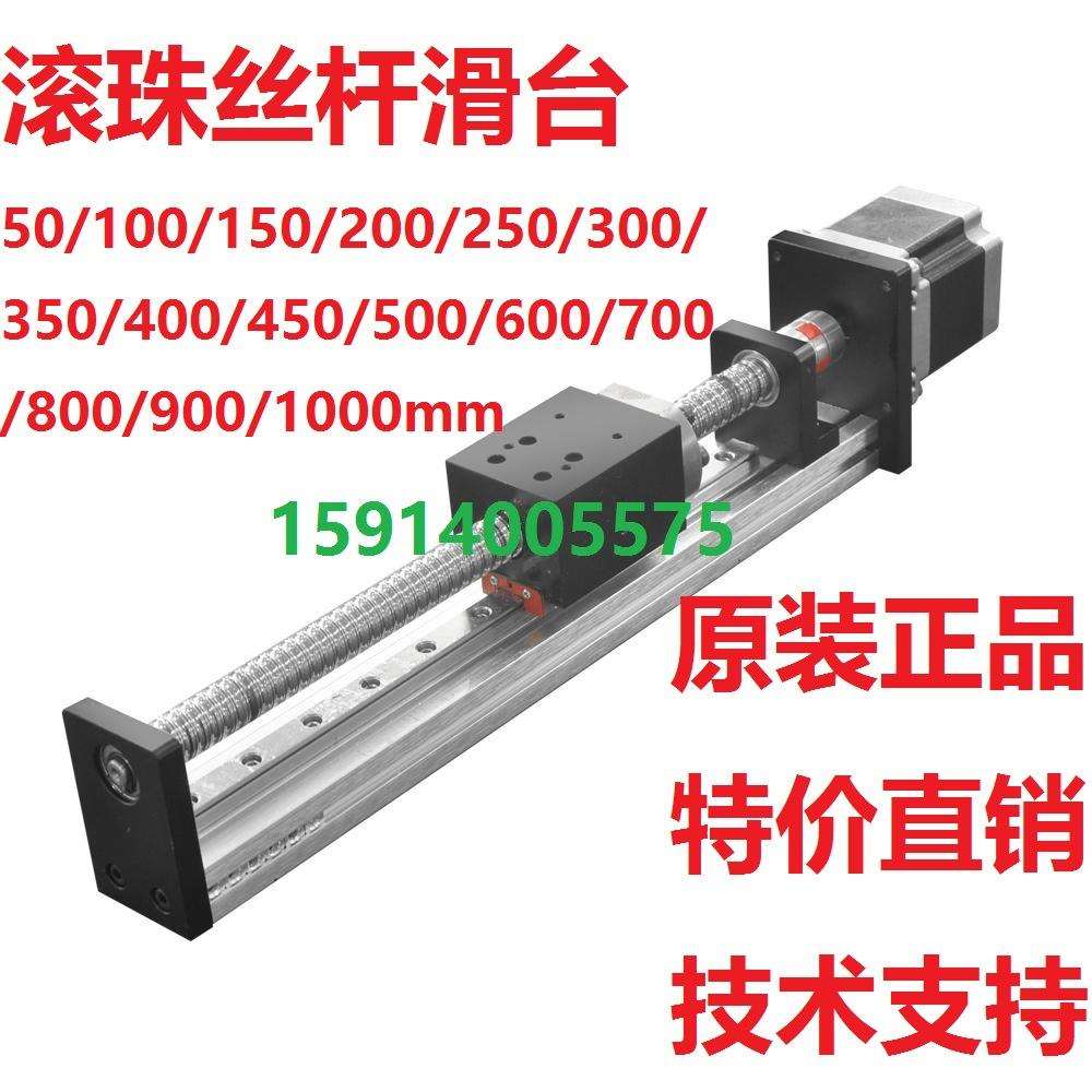5756滚珠丝杆滑台精密步进十字电机移动数控直线导轨线性滑台模组