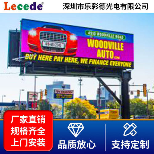 厂家批发室内高清led显示屏户外led广告屏防水级高清电子室外大屏