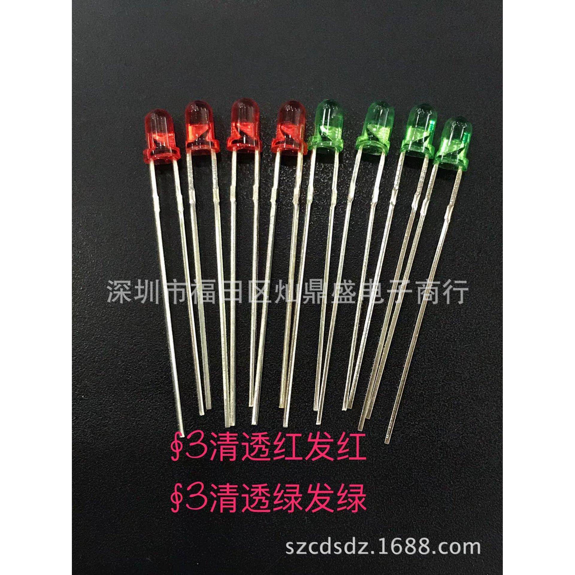 供应插件LED F3 无边透明雾状 红 白 质量稳定 现货供应 专业配单