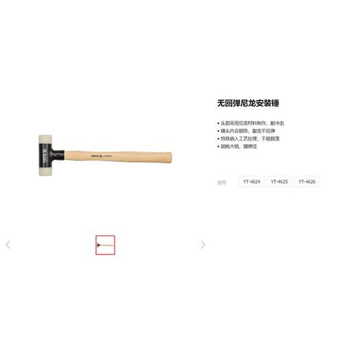 易尔拓无反弹尼龙安装锤橡胶把手无弹力钢柄锤地砖香槟锤YT-4624