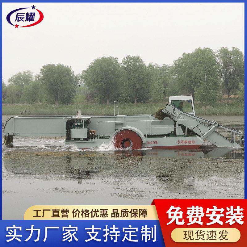 天津芦苇蒲草收割船 水面杂草清理保洁船 全自动液压除草船清草船