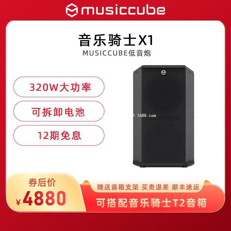 音乐骑士X1低音炮音箱乐器吉他弹唱户外便携演出320瓦大