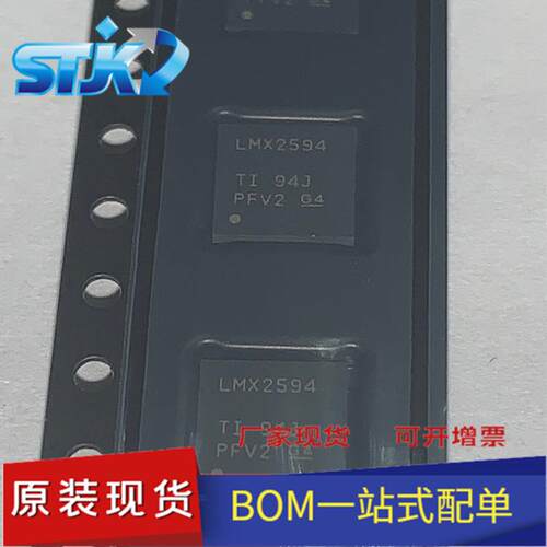 LMX2594RHAT 封装VQFN40 时钟/定时 时钟发生器，PLL，频率合成器