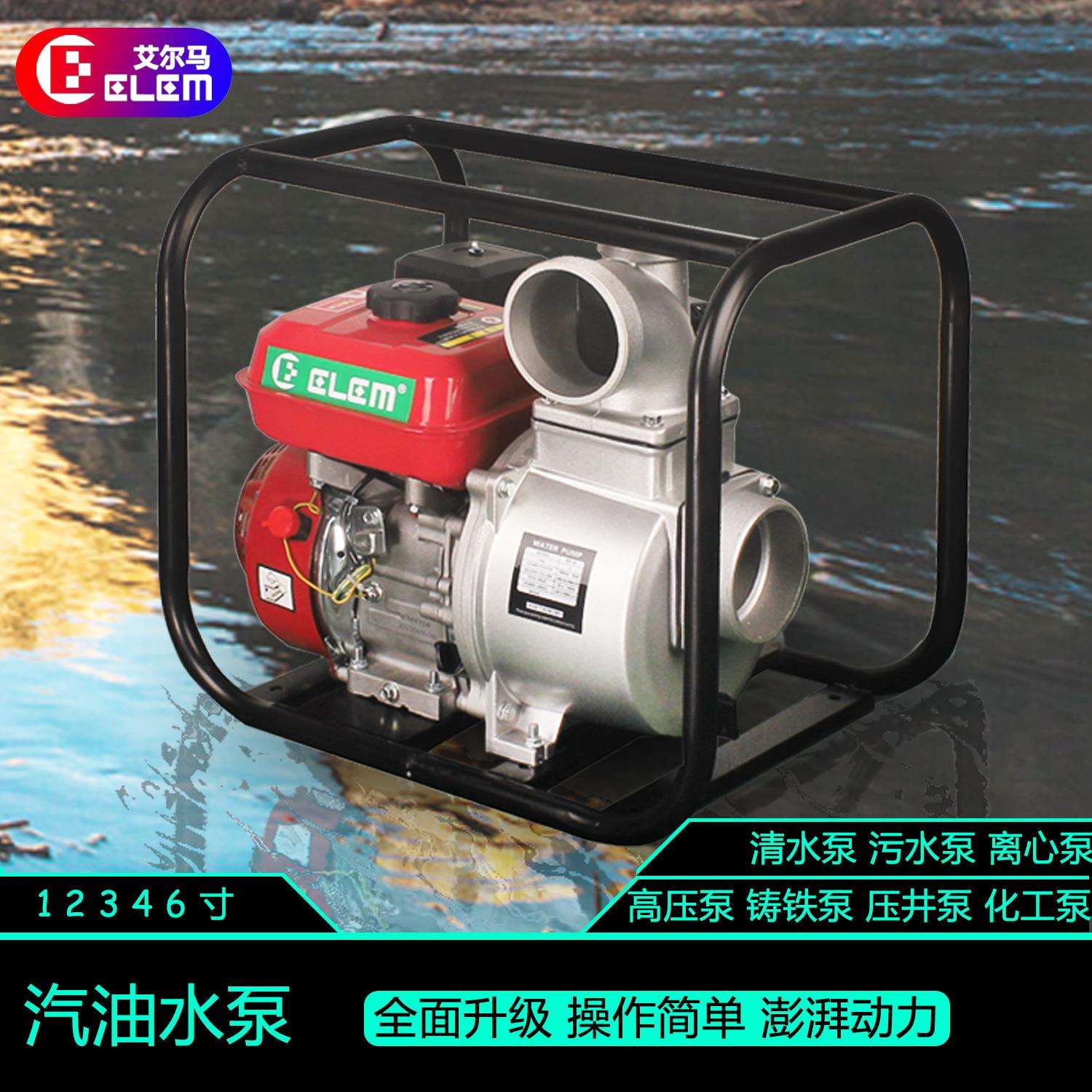 汽油机水泵抽水机2寸3寸4寸6寸小型农用浇地灌溉高压自吸污水排涝