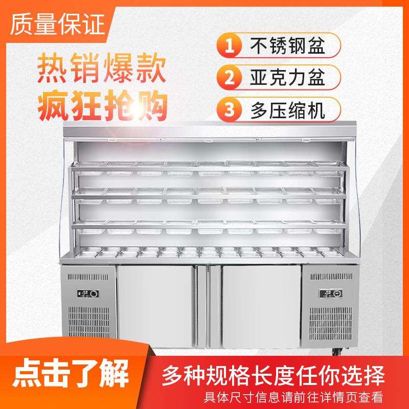 凯丽特麻辣烫展示柜冒菜串串冷藏保鲜点菜柜商用设备立式风幕冰箱