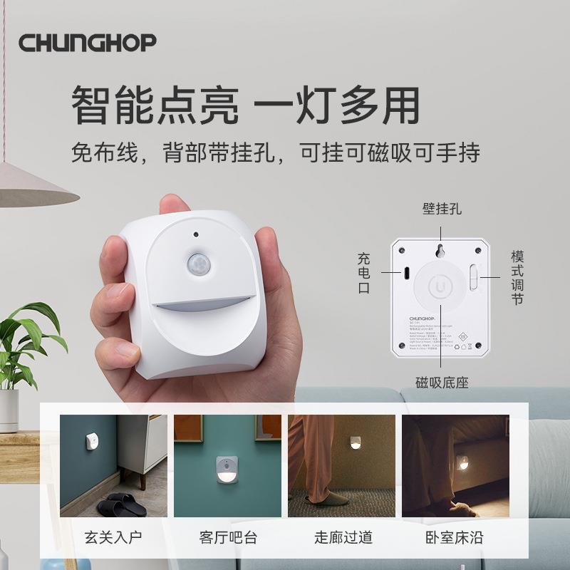 智能充电人体感应灯 起夜护眼走廊小夜灯无线充电款强磁吸灯