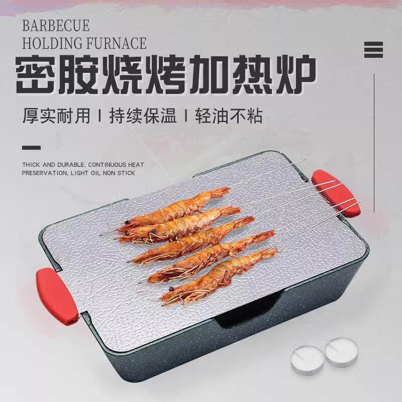 木屋烧烤保温炉加热炉商用烧烤炉热串炉餐厅烤串保温盘蜡烛加热盘