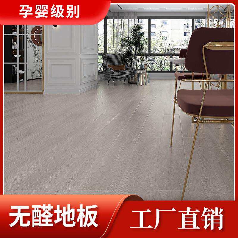 强化地板木地板强化工程地板厂家直销家用复合木地板三层实木地板