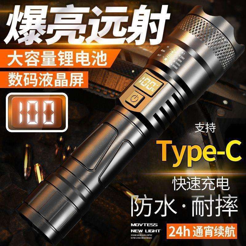 手电筒大光圈强光可充电户外应急远射亮超长续航便携变焦