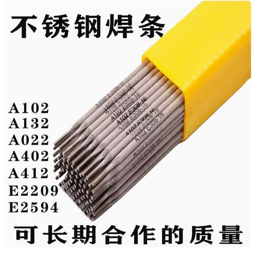 304/308A102不锈钢电焊条A412A507A132A022A402A302904L双相E2209