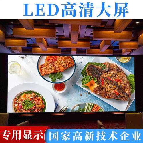 秦之光全彩LED显示屏P.5P.5P.86PP.5会议室电视墙大屏幕室内led屏
