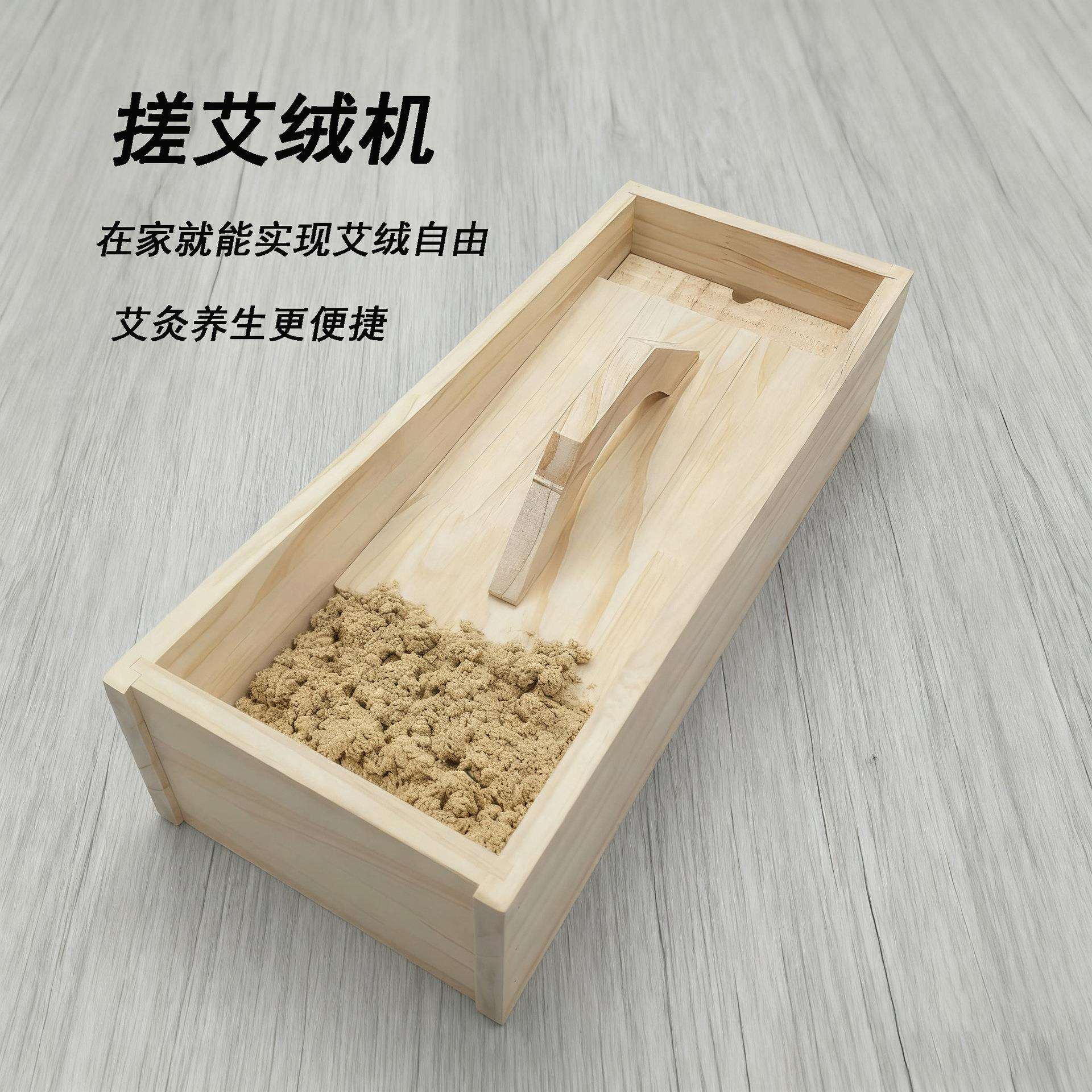 木质粉碎机磨绒机搓提绒机艾绒艾草搓打绒机工具艾绒手工艾叶绒板