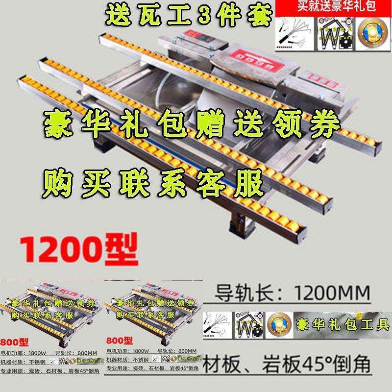 瓷砖倒角机台式滑轨款45度高精度小型倒角器无尘磨斜边新款切割机图片