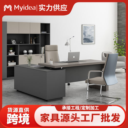 现代简约办公桌员工位带隐藏走线孔老板桌主管桌配文件柜大班台