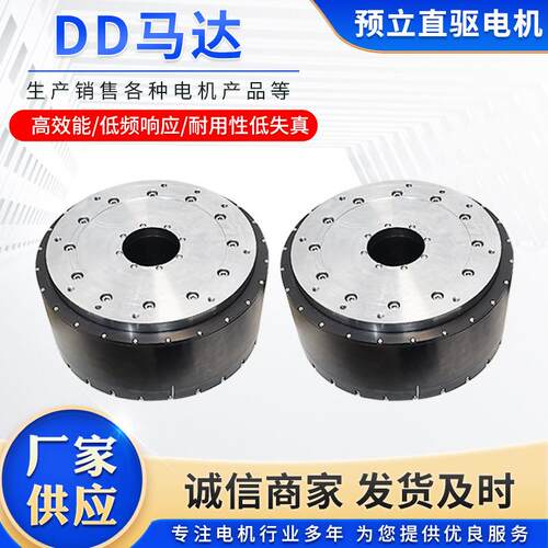 DD马达 厂家货源 质量保障 承接大批量订单 发货及时